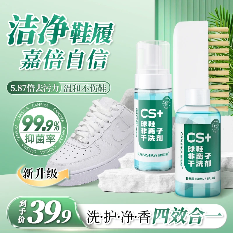 【康思嘉】慕斯清洁剂*1瓶+软毛刷*1个+补充液150ml*1瓶 tz