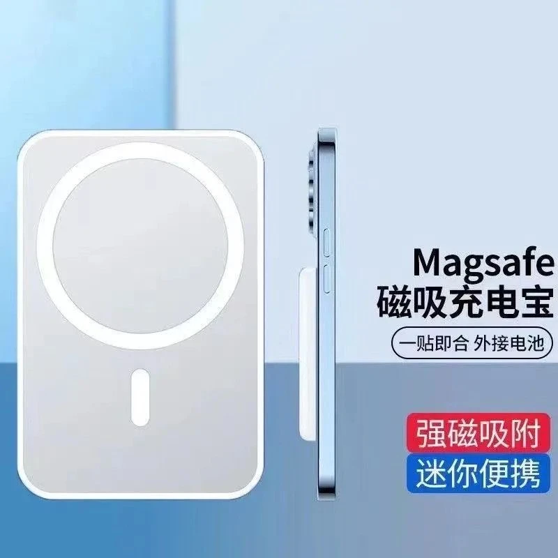 官网同款Magsafe磁吸外接电池磁吸无线充电宝