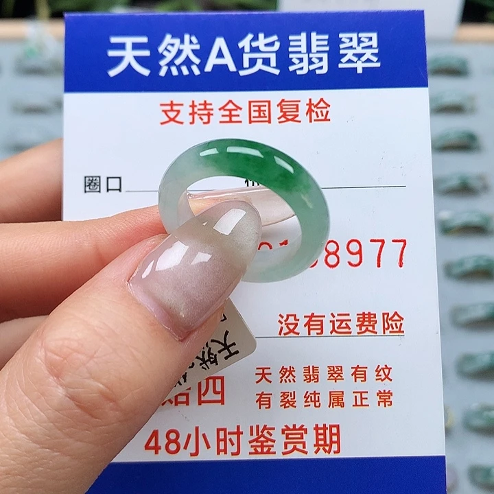 翡翠戒指未镶嵌17号