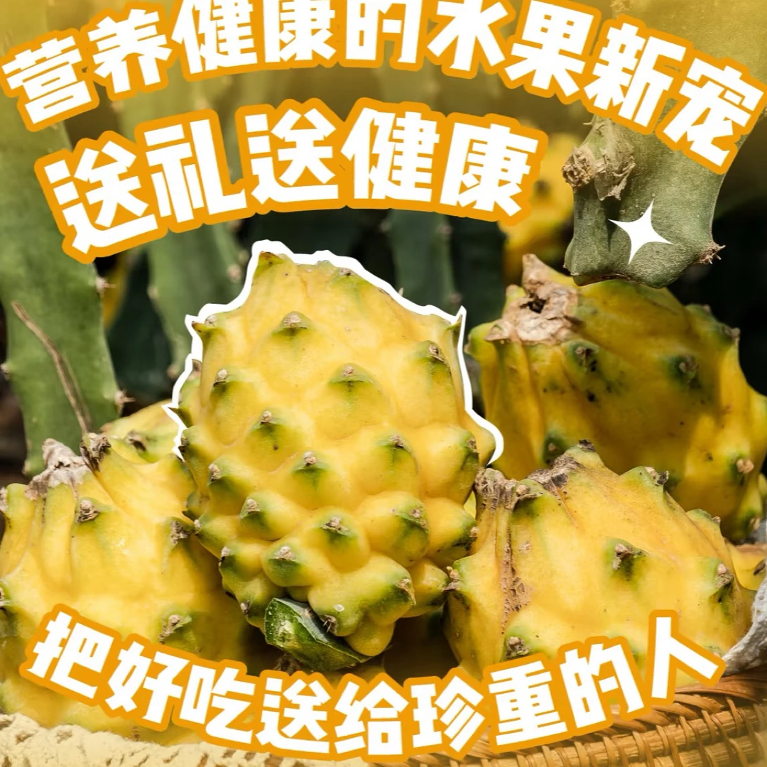 燕窝果 新鲜好吃 淡甜