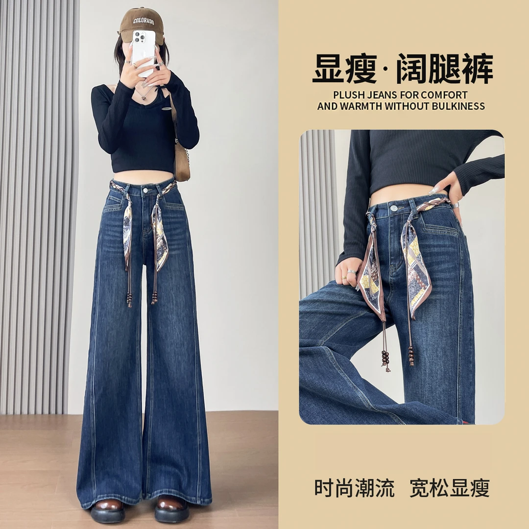 美式复古黑金蓝2025年新款春秋高腰显瘦女宽松微喇拖地裤牛仔裤女