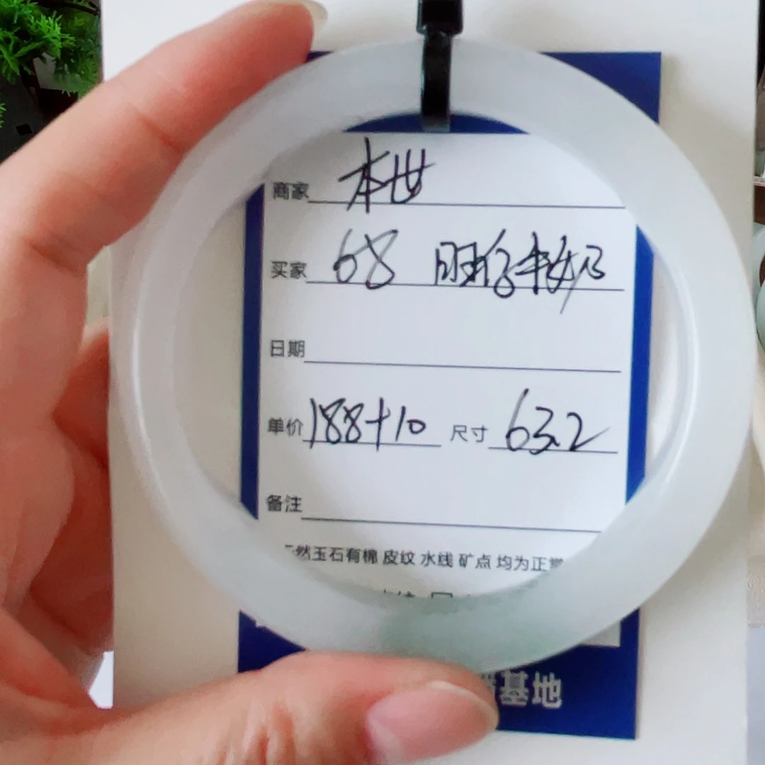 石英质玉手镯未镶嵌?****?68