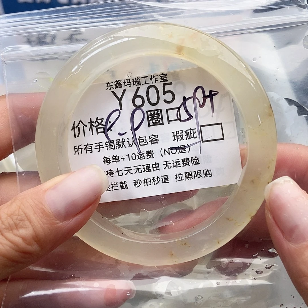 手镯玛瑙/玉髓未镶嵌用****7605
