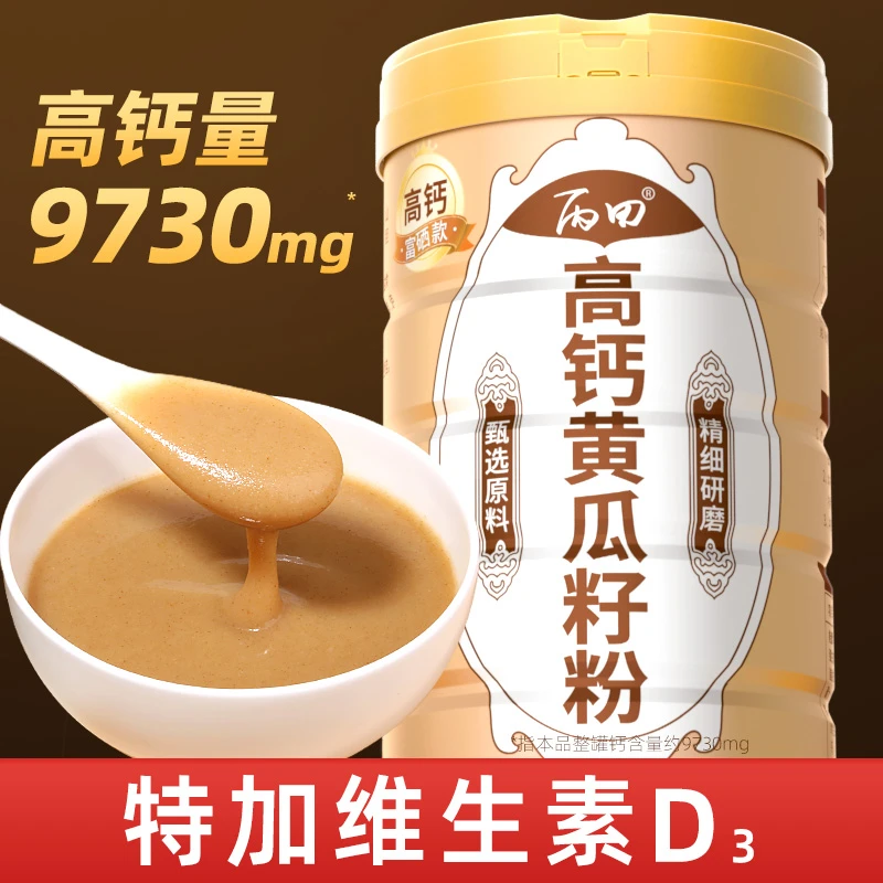 丙田 高钙黄瓜籽粉 正宗东北老旱黄瓜子熟粉 无加蔗糖 700g