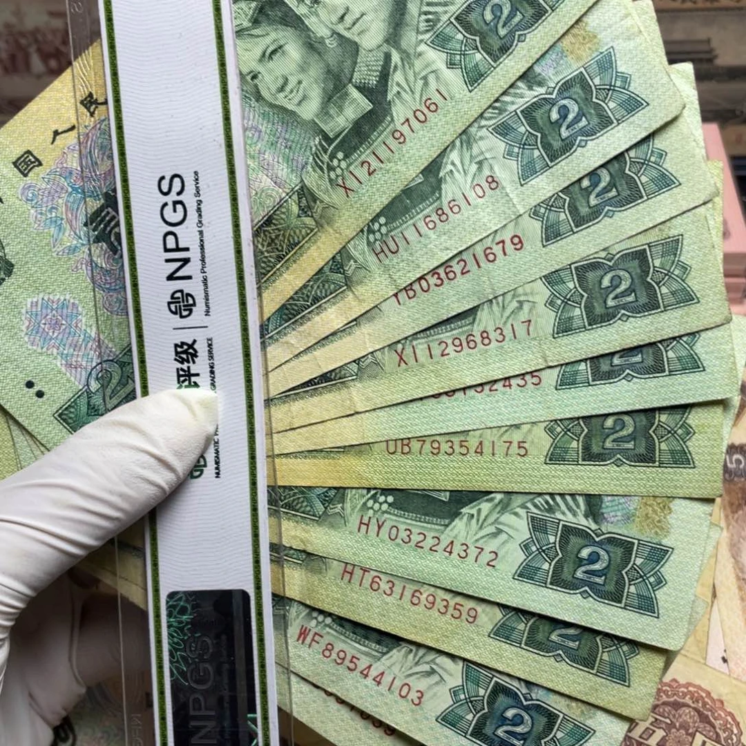 退市钱币原图发货902十张