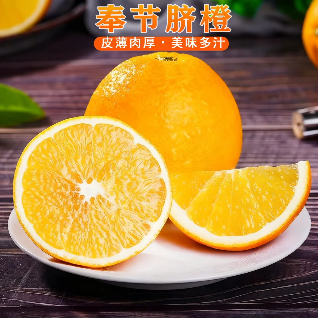 重庆奉节脐橙5斤装65mm起产地发货