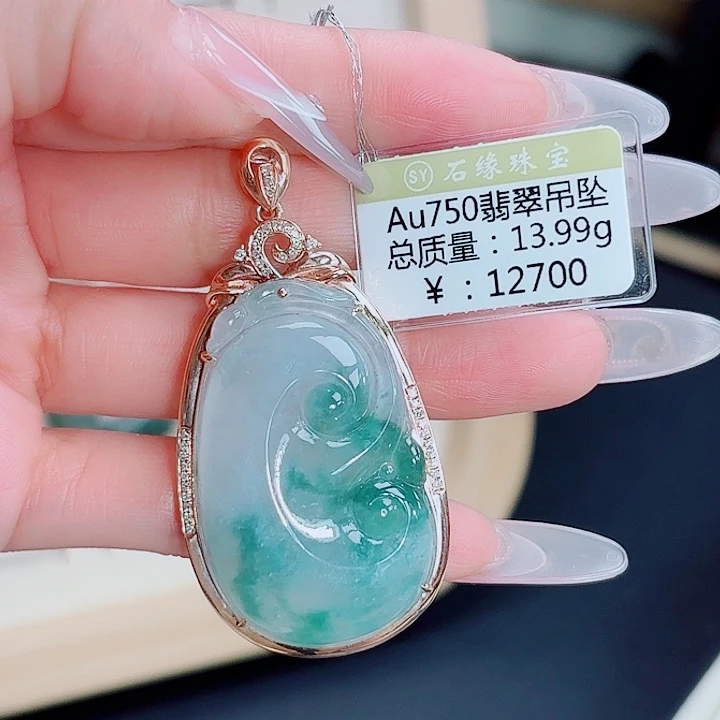 吊坠(不含链)18K金镶嵌翡翠