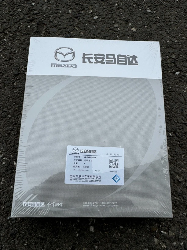 马自达EZ6原厂空调滤芯空气滤芯
