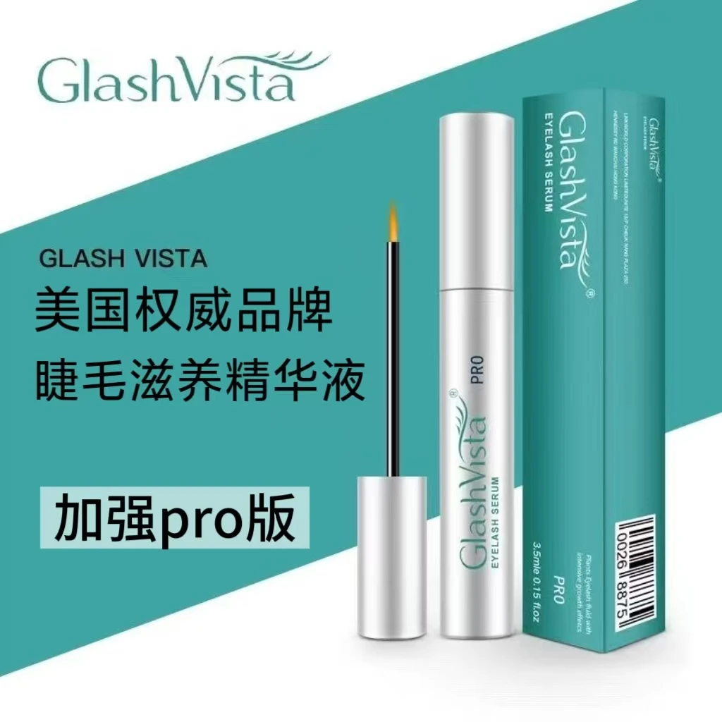 美国Glashvista睫毛营养液 温和保湿睫毛眉毛养护纤长卷翘