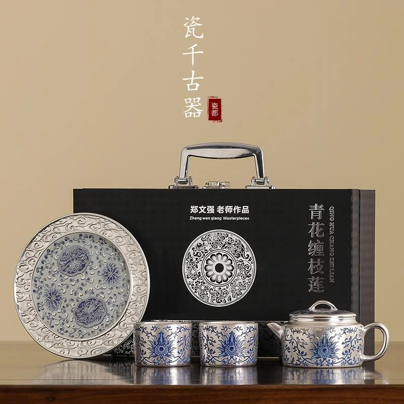 故宫文创青花缠枝莲鎏银茶具套装送领导朋友礼物公司商务伴手礼
