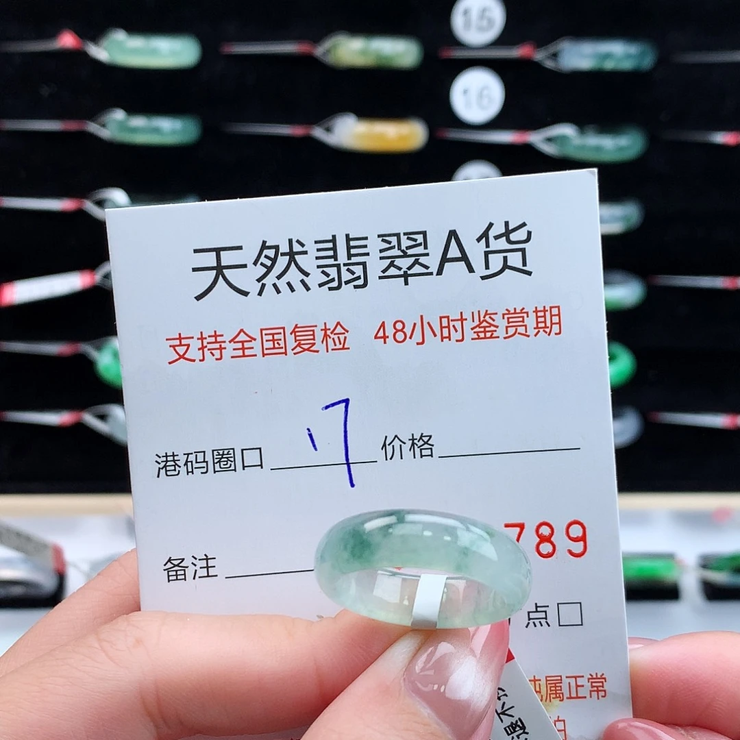 翡翠未镶嵌戒指翡翠