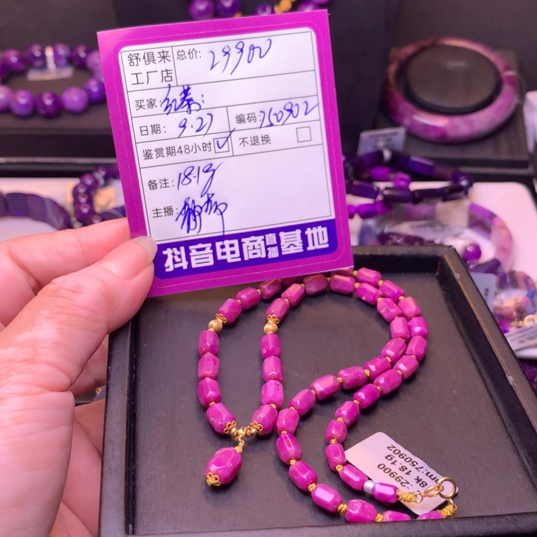 苏纪石(舒俱来)18K金镶嵌项链红*