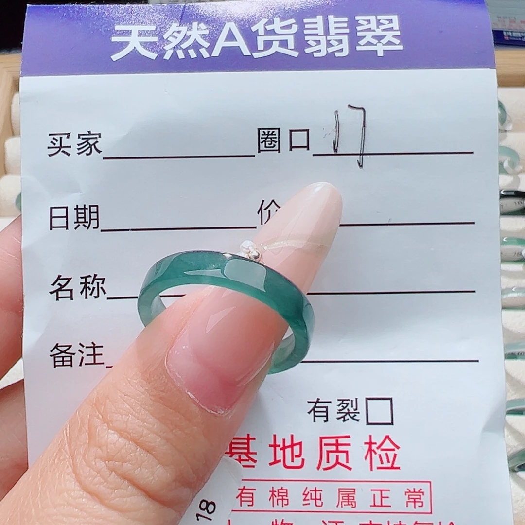 未镶嵌戒指翡翠天然