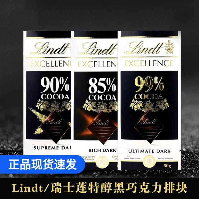 Lindt瑞士莲99%可可黑巧克力特醇黑巧排块健身休闲零食