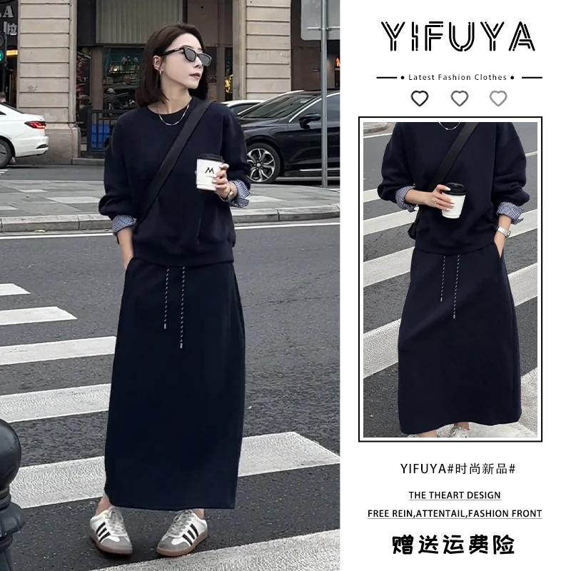 高级感拼接长袖无帽卫衣秋季套装女2025新款显瘦开叉半身裙两件套
