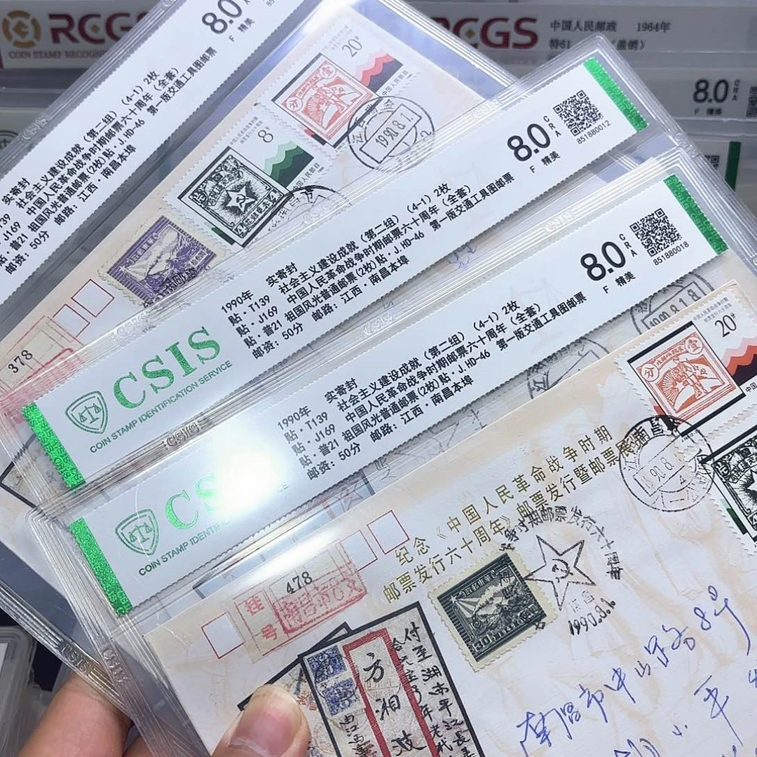 J169套票实寄封一套3个