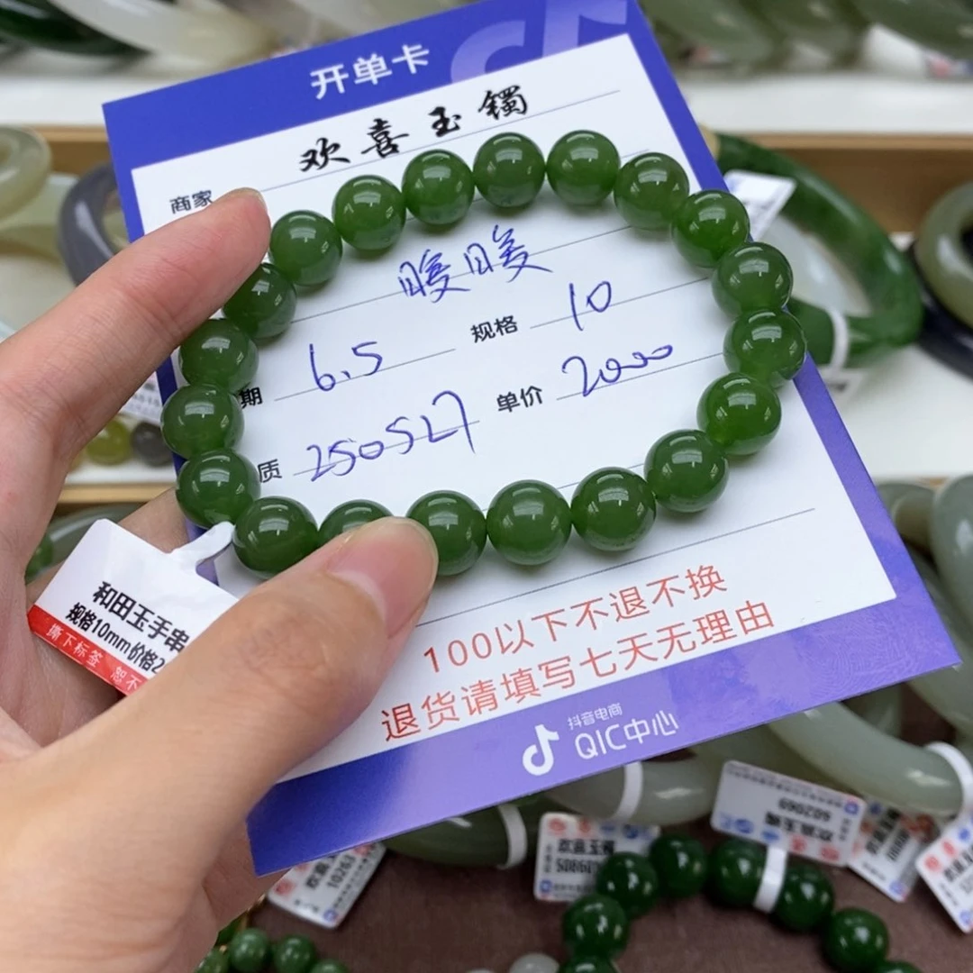 手链未镶嵌和田玉暖*