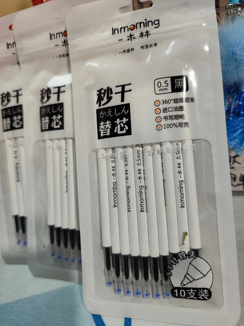 萌粒DIY串珠中性笔替换笔芯