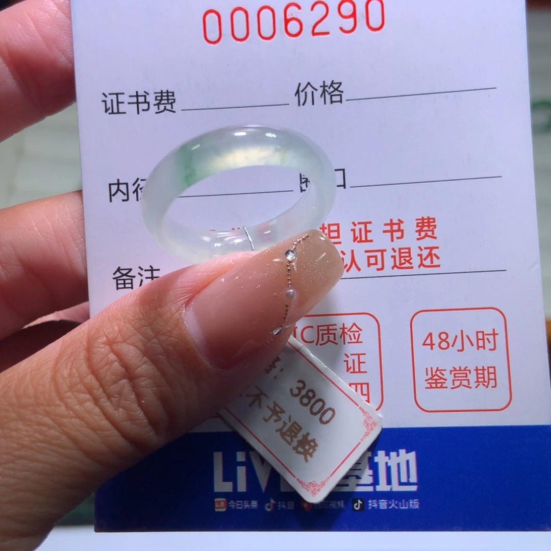 翡翠戒指未镶嵌翡翠