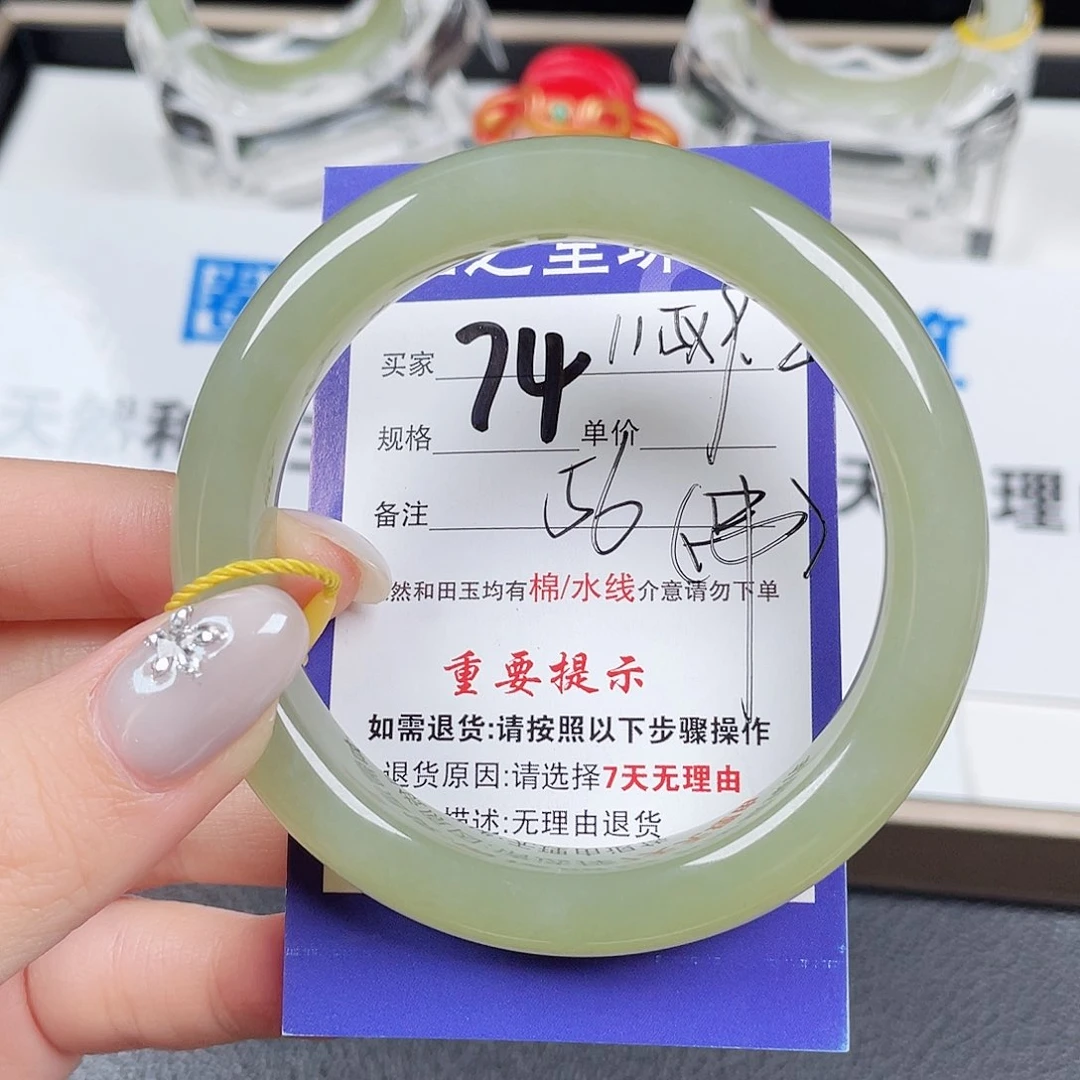 未镶嵌手镯和田玉四*草