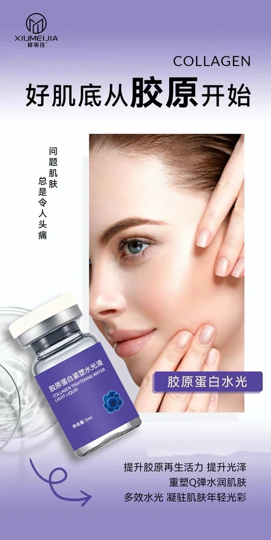 【二代紧致抗皱骨胶原】胶原种植