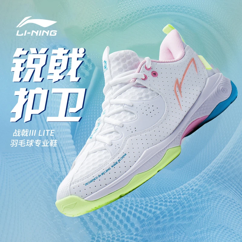 李宁羽毛球鞋男女战戟ⅢLITE减震休闲春夏款运动鞋AYZS016