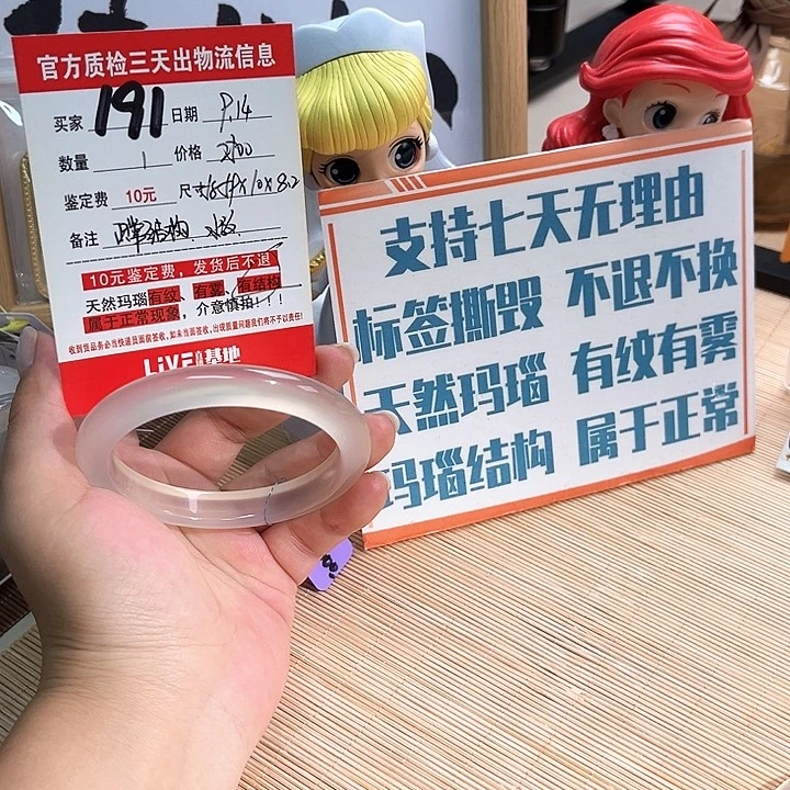 今***醒手镯玛瑙/玉髓未镶嵌