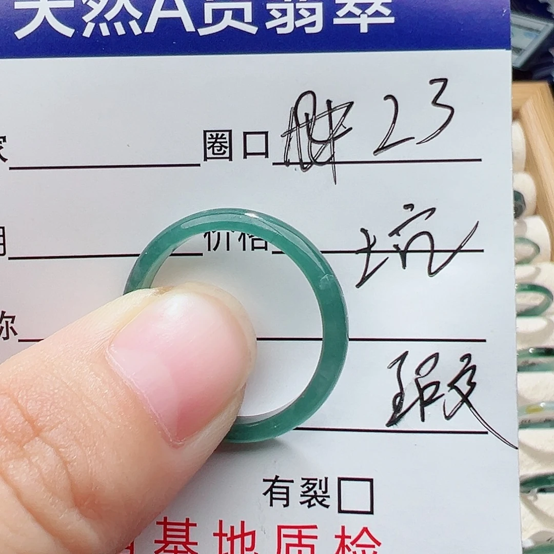 翡翠未镶嵌戒指天然