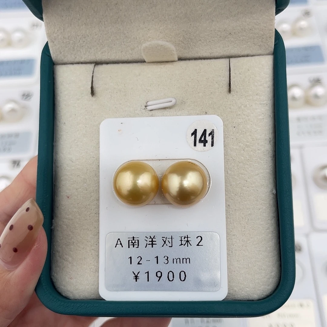 定制海水珍珠未镶嵌裸珠南洋金珠12-13
