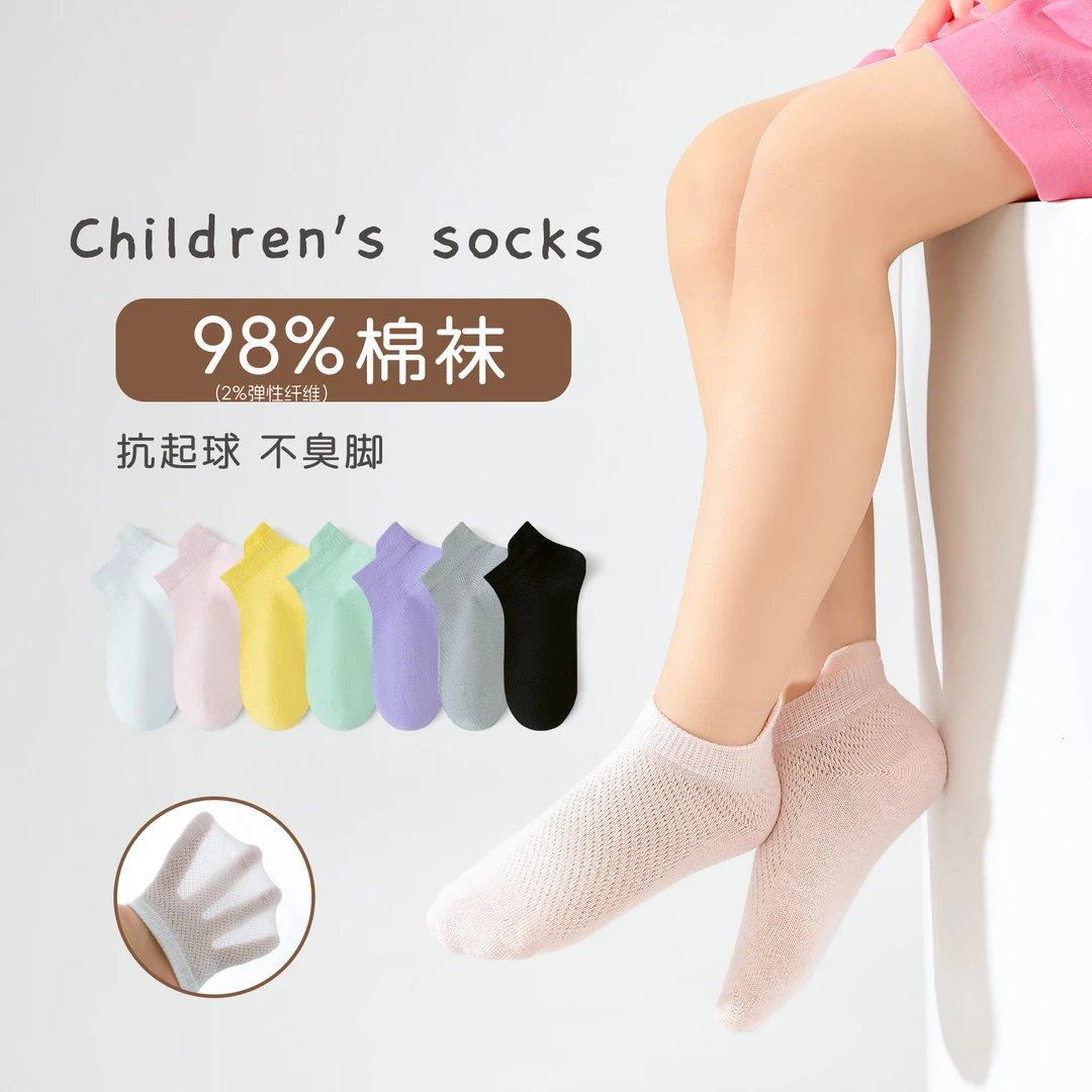 儿童袜子纯色百搭男女童网眼袜提耳护跟船袜
