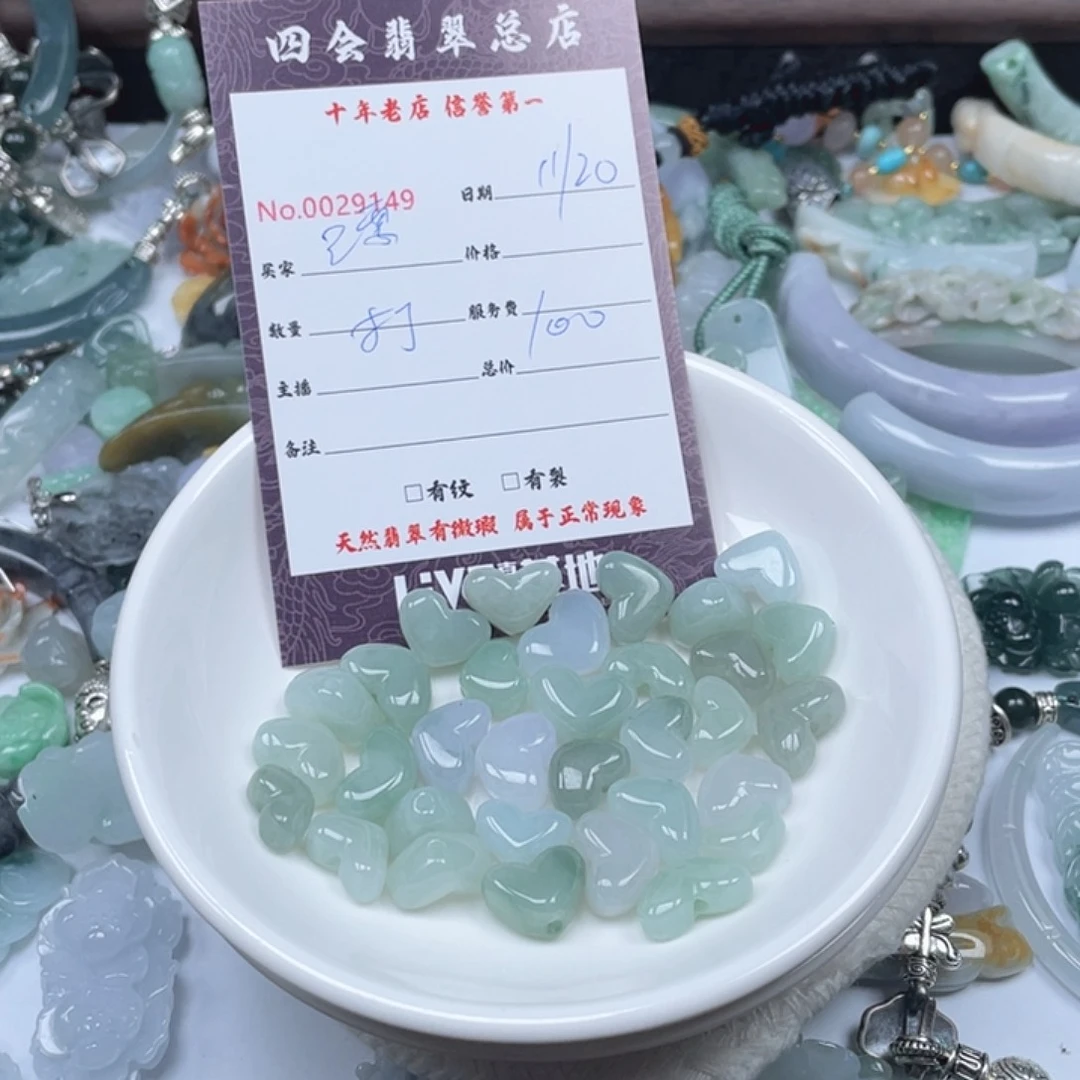 颈饰未镶嵌翡翠漂****妈