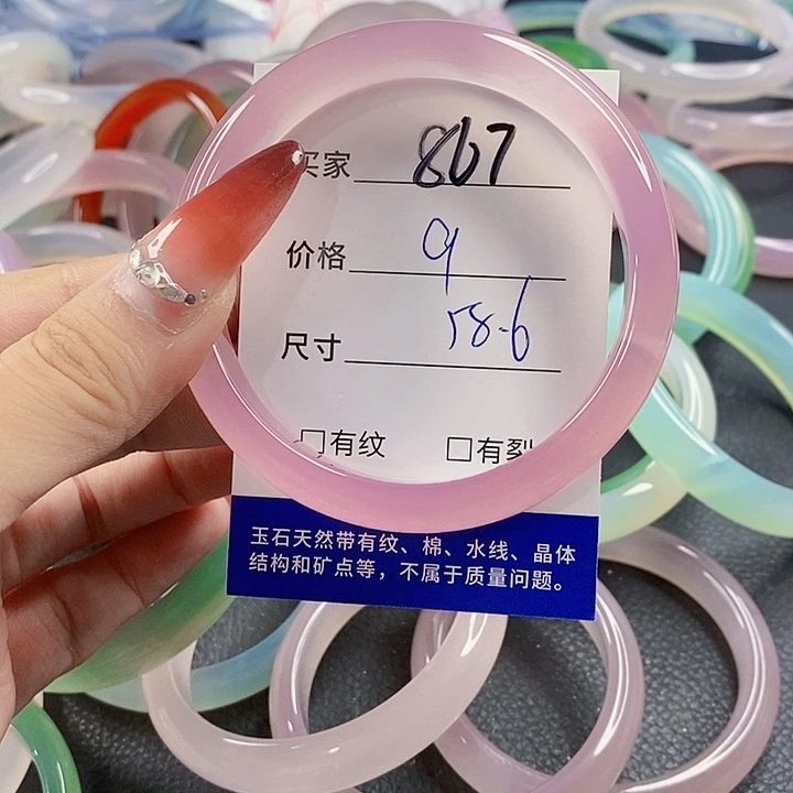 手镯玛瑙/玉髓未镶嵌867