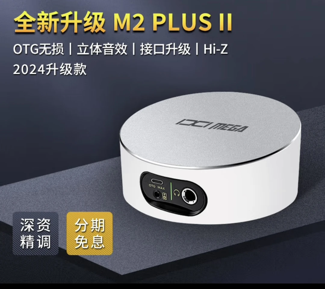 IXI MEGA M2 plus max电脑直播声卡（拆封拒接退货）