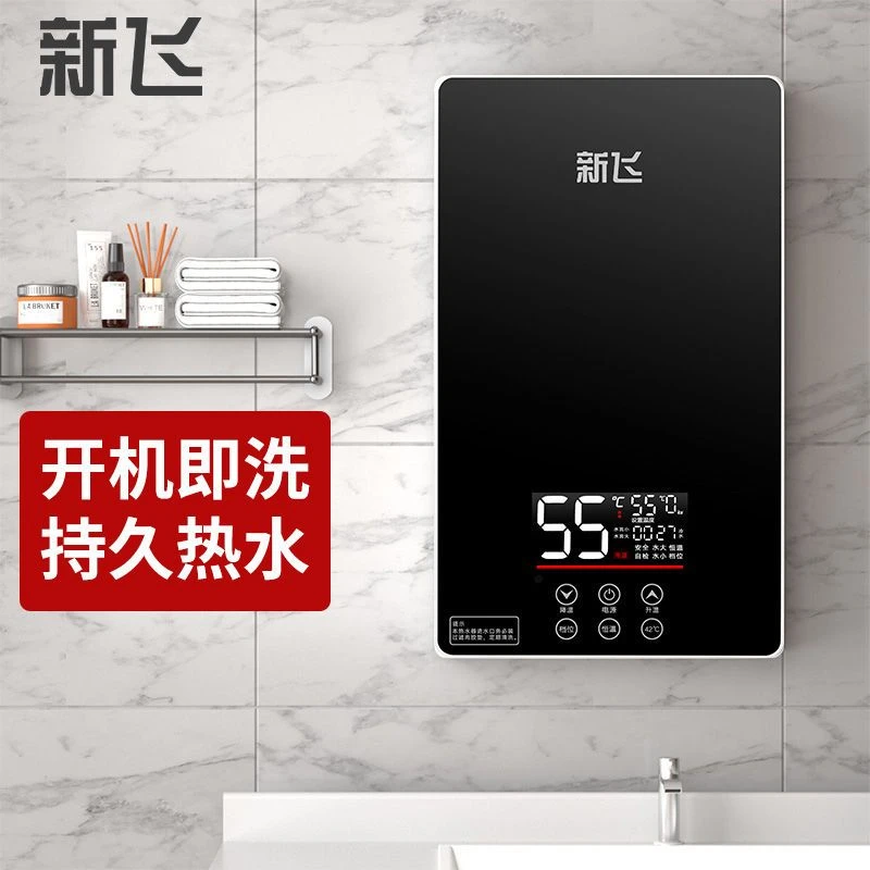 Frestec/新飞7500【压铸铝】即热式电热水器家用洗澡热水器恒温速热