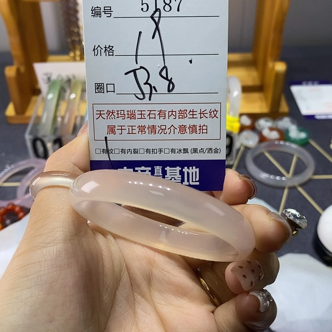 玛瑙/玉髓未镶嵌手镯5187