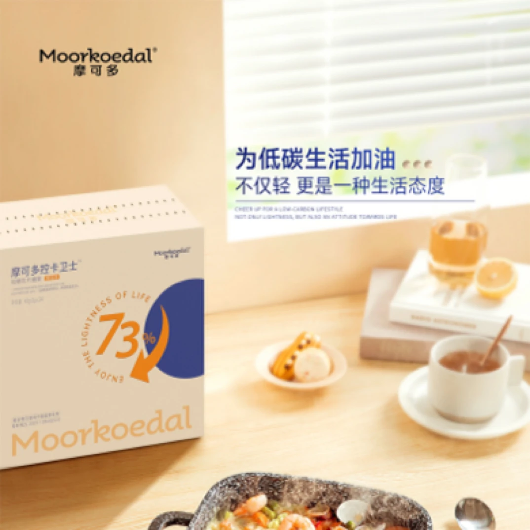 正品新日期Moorkoedal摩可多控卡卫士咀嚼片压片糖果碳水阻断片