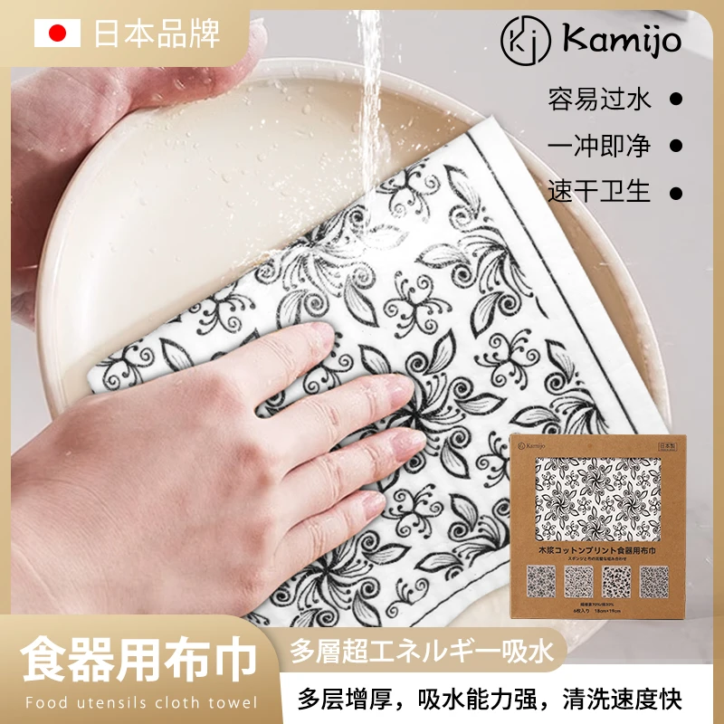 【6片装】日本kamijo设计款木浆棉抹布复古线条花卉创意速干吸水j