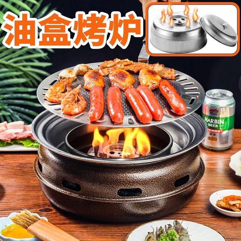 韩式植物油烤肉炉子新型烧烤炉商用摆摊庭院烤炉户外全套装备烧烤