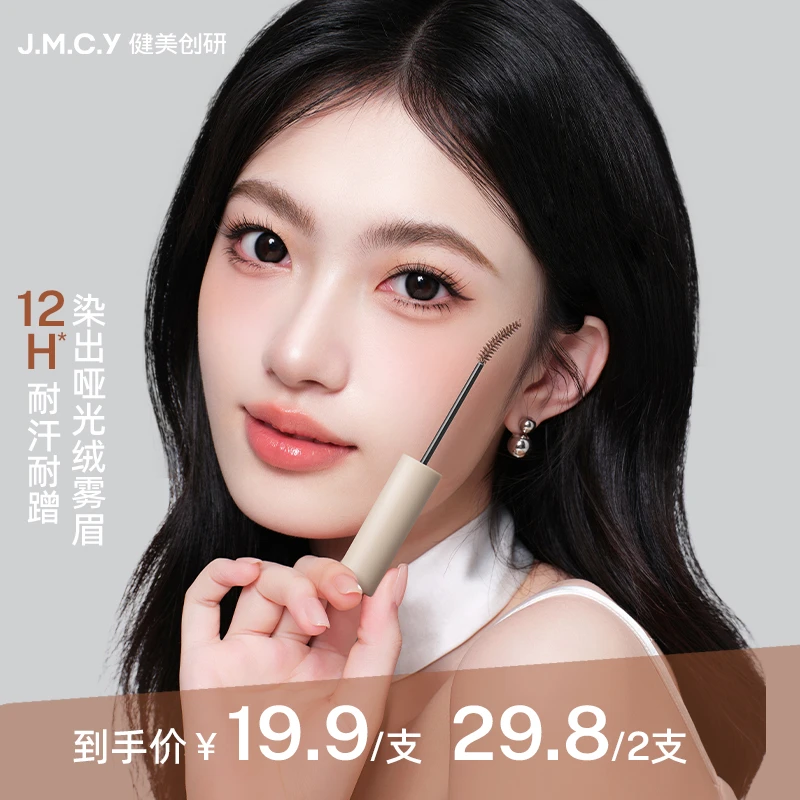染眉膏棕色防水防汗持久不掉色不晕染根根分明自然立体学生野生眉