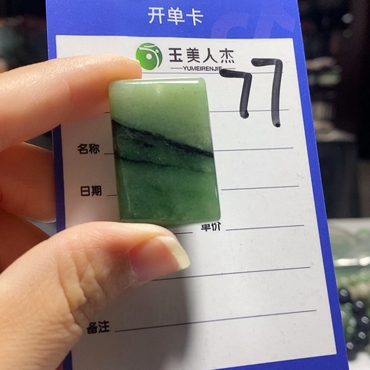 颈饰未镶嵌密玉(石英质玉)
