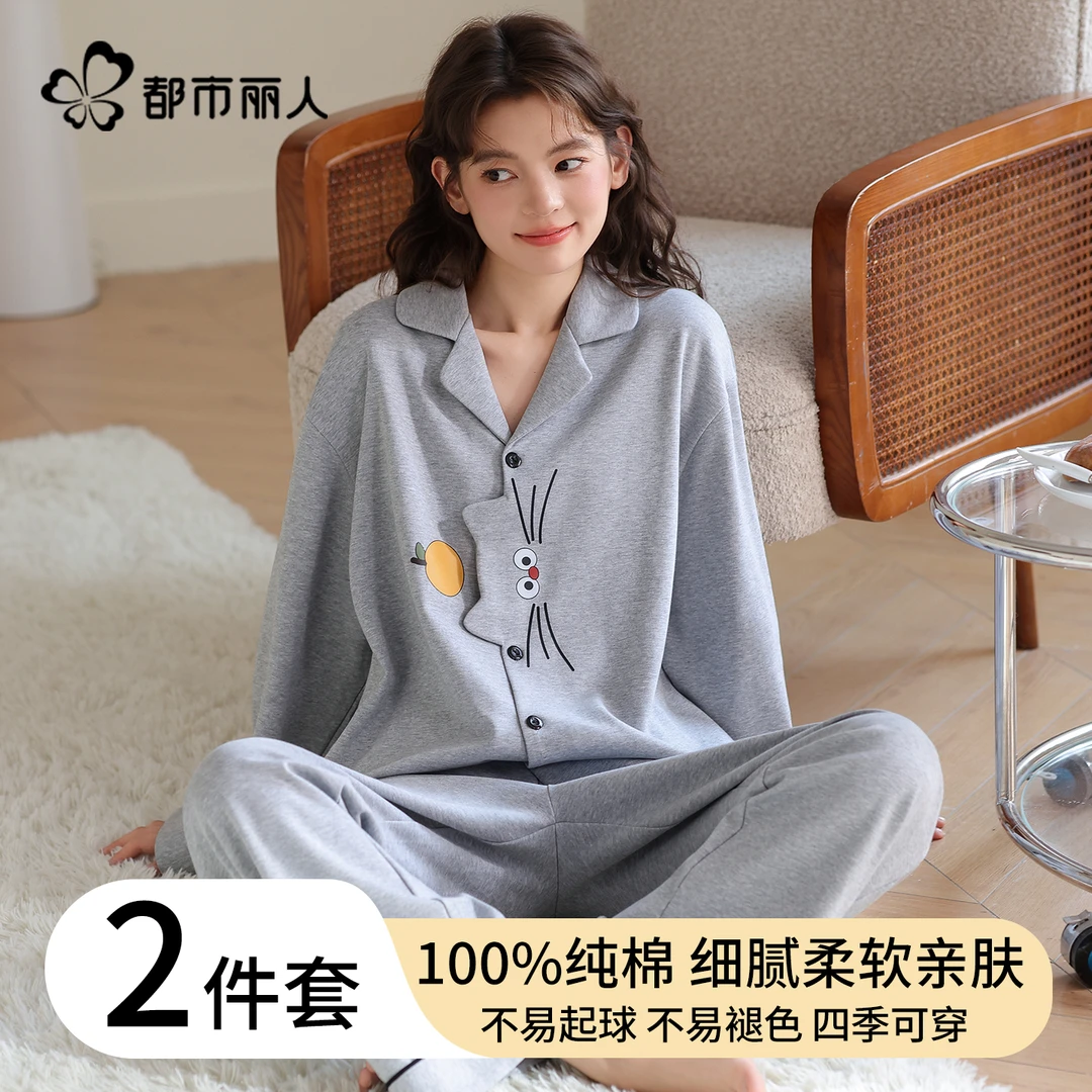都市丽人纯棉睡衣女款春秋季长袖2025新款卡通甜美家居服套装
