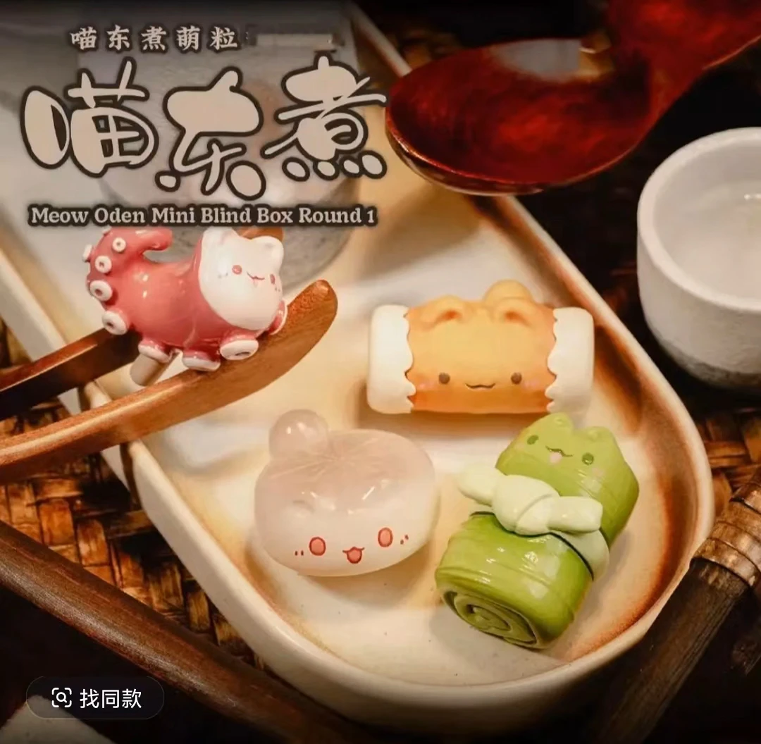 【拆盒】模奴-喵东煮萌粒盲盒