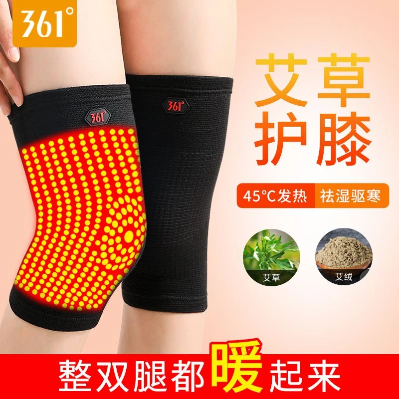 361艾草老寒腿护膝保护关节男女款自加热膝盖保暖膝护膝宽松护腿