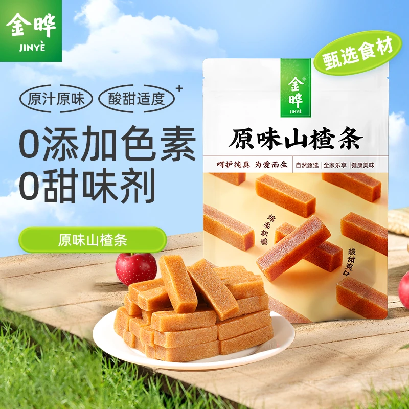 金晔【尝鲜装】原味山楂条山楂卷山楂果肉软条酸甜解腻小零食
