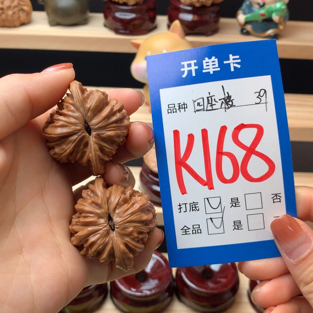 文玩核桃把件168号 四座楼