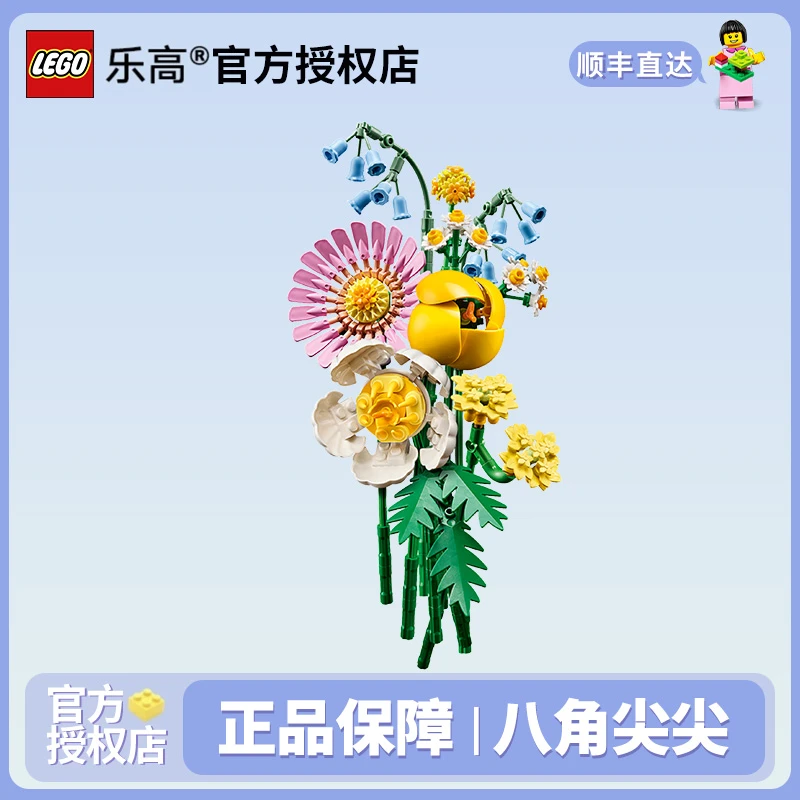 LEGO/乐高【冠希专属】10347阳光缤纷花植系列拼搭积木玩具
