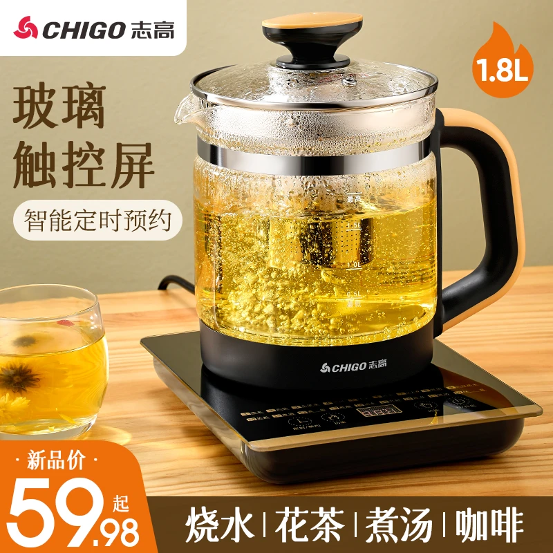 Chigo/志高新款养生壶家用玻璃多功能煮茶器电热水壶办公室花茶壶