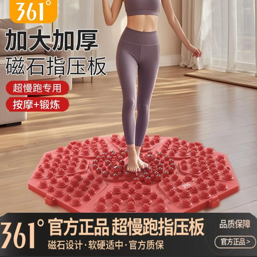 指压板足底按摩垫慢跑专业室内锻炼脚踩加厚防滑太极磁石旗舰品质
