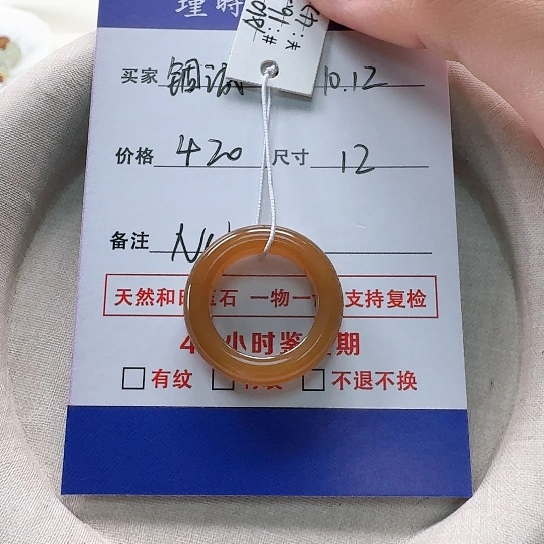 和田玉未镶嵌戒指