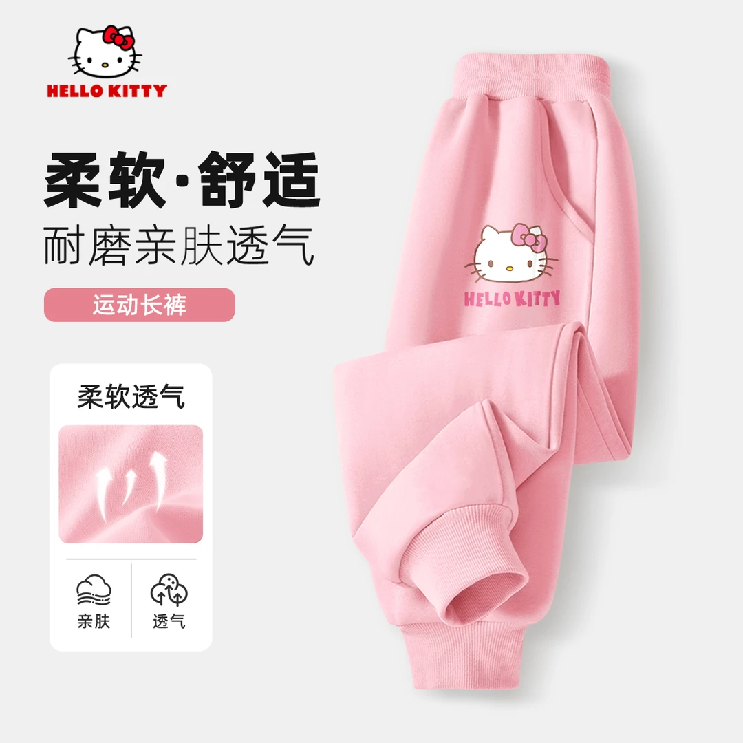 HelloKitty女童运动裤春秋新款中大童休闲长裤宽松时尚儿童裤子
